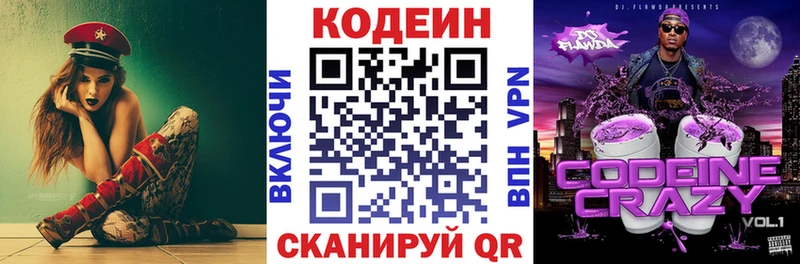 Купить закладки  Краснослободск  Codein Purple Drank 