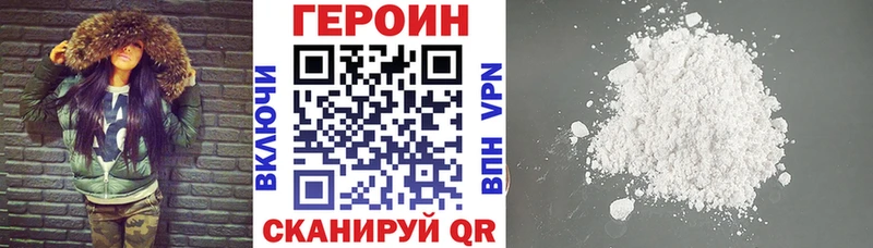 ГЕРОИН белый Краснослободск