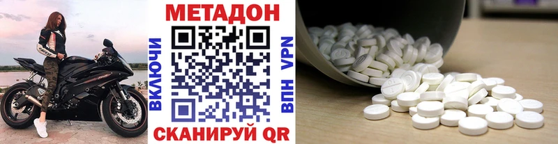 Купить закладки  Краснослободск  МЕТАДОН VHQ 